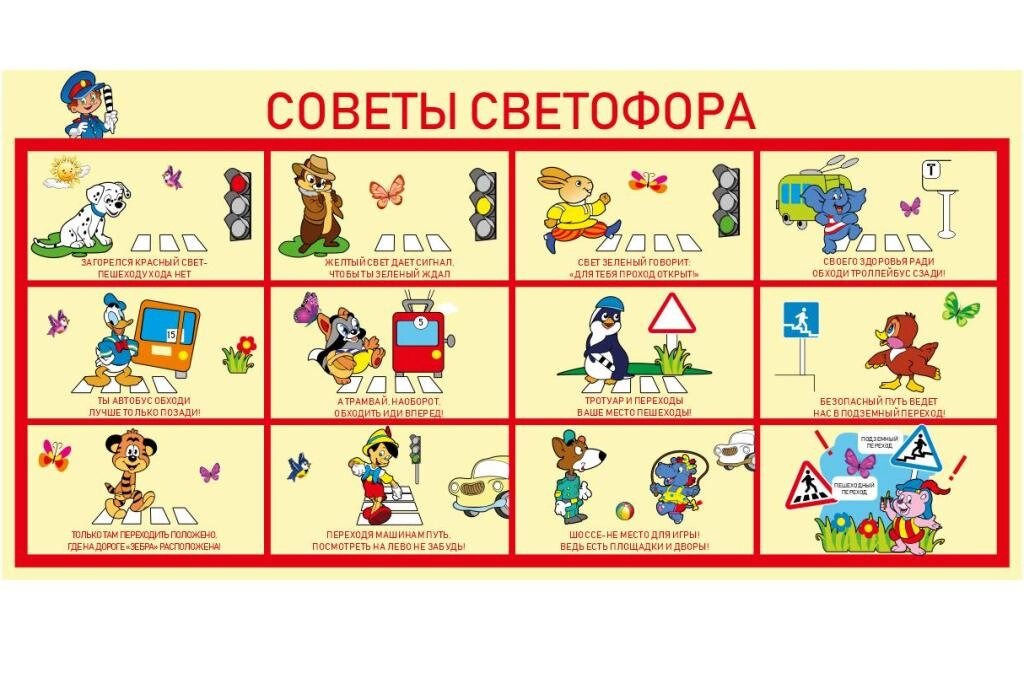 Уличный стенд "Советы Светофора" 0,6*1м, с каркасом №1 от компании ДетямЮга - фото 1