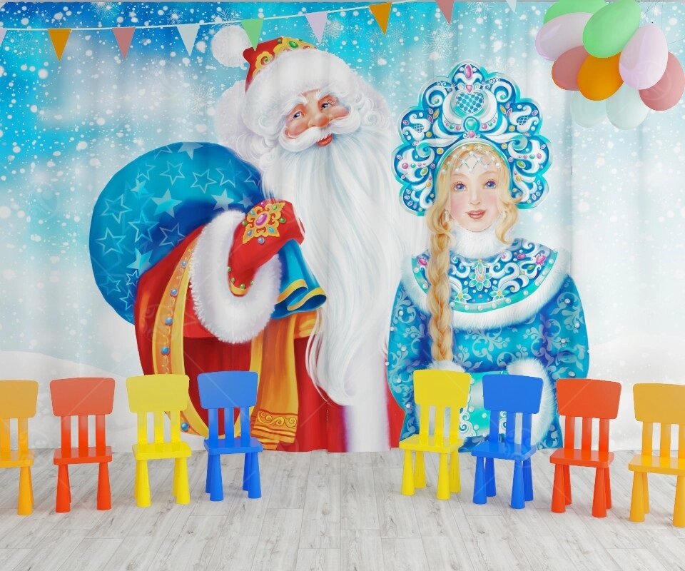 Занавес для сцены "Дед мороз и снегурка 2" (2,8*4,5м) от компании ДетямЮга - фото 1