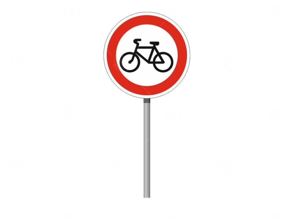 Знак ПДД "Движение на велосипедах запрещено" от компании ДетямЮга - фото 1