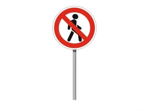 Знак ПДД "Движение пешеходов запрещено"