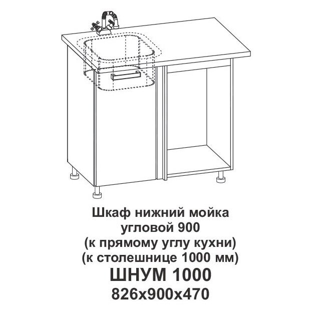 Шкаф нижний мойка угловой 900 (к прямому углу кухни) (к столешнице 1000 мм) Крафт - выбрать