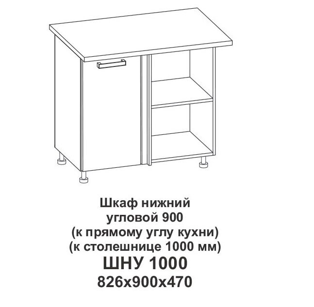 Шкаф нижний угловой 900 (к прямому углу кухни) (к столешнице 1000 мм) Контемп - Переславль-Залесский