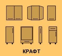 Кухонные модули серии Крафт Domani
