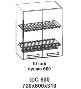 Шкаф сушка 600 Контемп