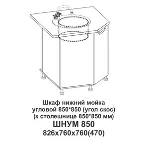 Шкаф нижний мойка угловой 850*850 (угол скос) Контемп