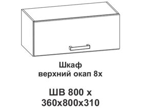 Шкаф верхний окап 8х Крафт, дуб вотан