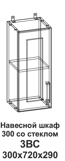 Шкаф навесной 300 со стеклом Танго 3ВС от компании Мебельный магазин ГОССА - фото 1