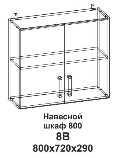 Шкаф навесной 800 Танго 8В от компании Мебельный магазин ГОССА - фото 1