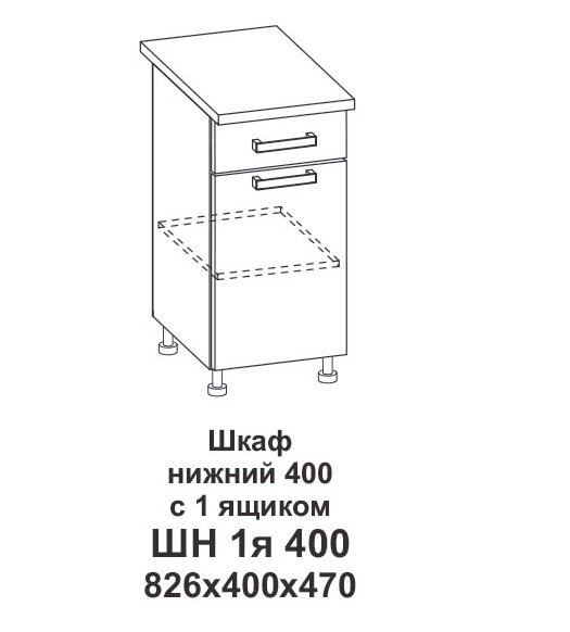 Шкаф нижний 400 с 1 ящиком Крафт от компании Мебельный магазин ГОССА - фото 1