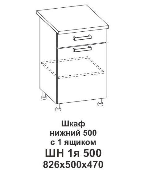 Шкаф нижний 500 с 1 ящиком Контемп от компании Мебельный магазин ГОССА - фото 1