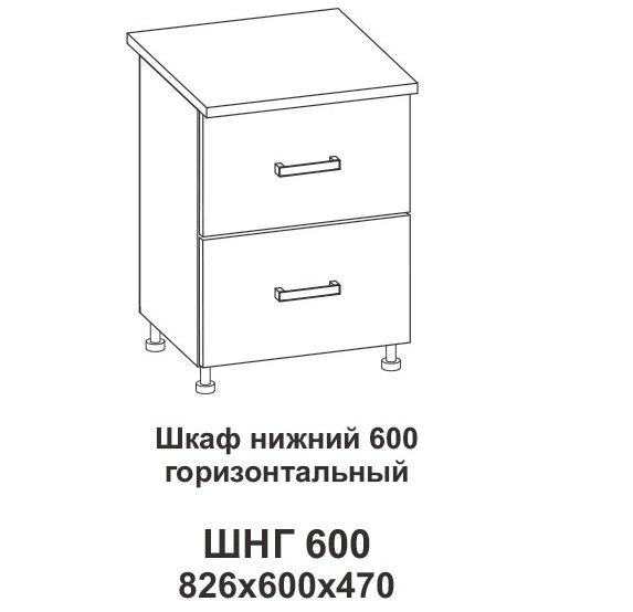 Шкаф нижний 600 горизонтальный Контемп от компании Мебельный магазин ГОССА - фото 1