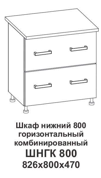 Шкаф нижний 800 горизонтальный Крафт, дуб вотан от компании Мебельный магазин ГОССА - фото 1