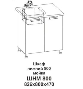 Шкаф нижний 800 мойка Контемп