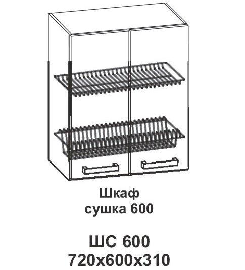 Шкаф сушка 600 Контемп от компании Мебельный магазин ГОССА - фото 1