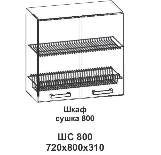 Шкаф сушка 800 Контемп от компании Мебельный магазин ГОССА - фото 1