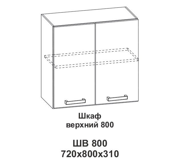 Шкаф верхний 800 Контемп от компании Мебельный магазин ГОССА - фото 1
