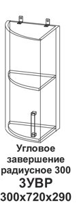 Угловое завершение 300 (радиусное) Танго 3УВ