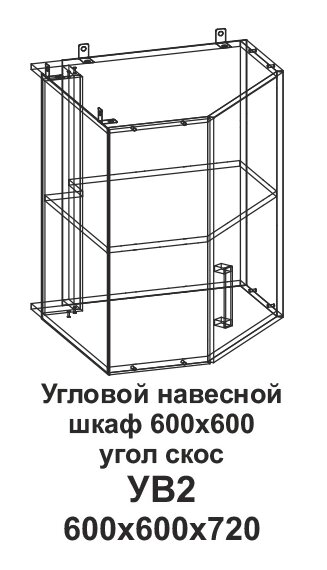 УВ2 Угловой навесной шкаф 600*600 угол скос Танго от компании Мебельный магазин ГОССА - фото 1