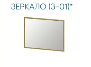 Зеркало Маркиза З-01