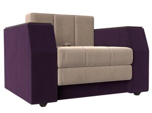 Кресло-кровать Атлантида | бежевый | фиолетовый