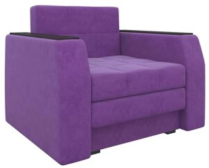 Кресло-кровать Атлантида | Фиолетовый