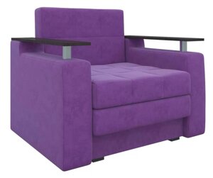 Кресло-кровать Мираж | Фиолетовый