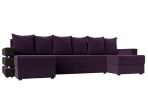 П-образный диван Венеция | Фиолетовый