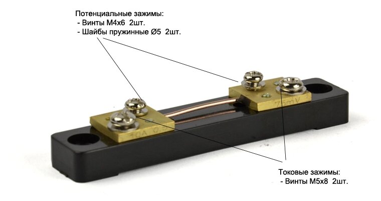 75ШИП1-30-0.5, Шунт 30А 75мВ от компании ООО "ТЕХЦЕНТР" - фото 1