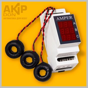 Амперметр трехфазный AMPER