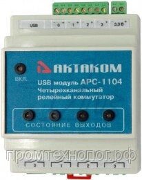 АРС-1104 - четырехканальный линейный коммутатор Актаком (APC-1104)