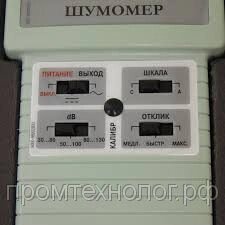 АТТ-9000 - шумомер Актаком (ATT-9000)