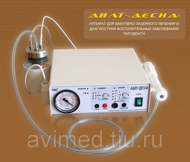 АВЛТ-ДЕСНА Аппарат для вакуумно-лазерного лечения пародонотоза от компании ООО "ТЕХЦЕНТР" - фото 1
