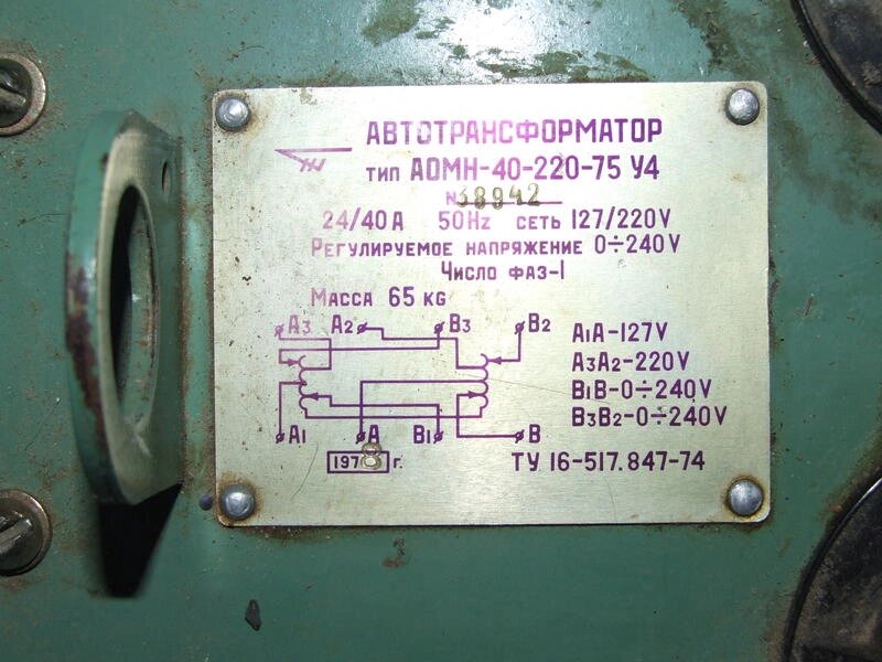Автотрансформатор АОМН-40-220-75У4 от компании ООО "ТЕХЦЕНТР" - фото 1