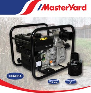 Бензиновая мотопомпа MasterYard MP 25R