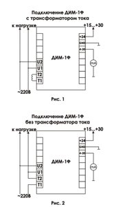 Датчик измерения активной мощности ДИМ-1Ф