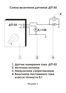 Датчик измерения переменного тока ДТТ-03Т