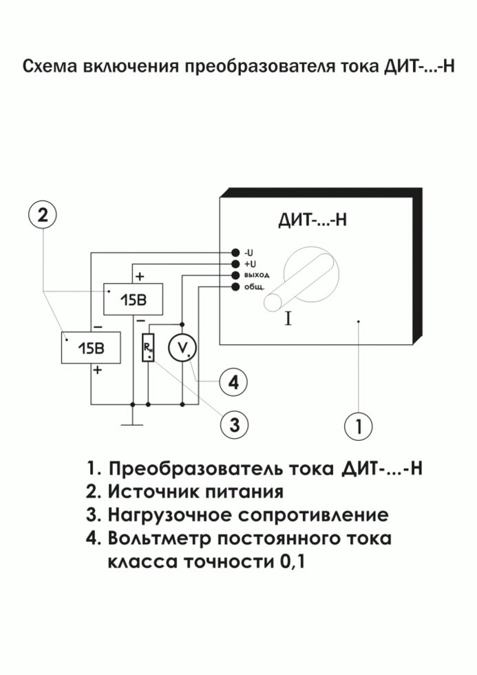 Датчик измерения постоянного и переменного тока ДИТ-300-Н от компании ООО "ТЕХЦЕНТР" - фото 1