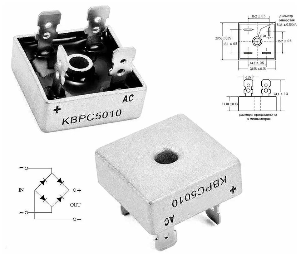 ДМ 1ф.  25А 1000В Мост диодн. КВРС-25-10(KBPC-25-10, MB2510) от компании ООО "ТЕХЦЕНТР" - фото 1