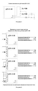 ДТХ-5-30 датчик измерения постоянного и переменного тока