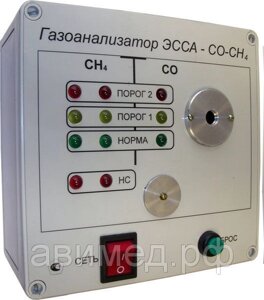 Газоанализатор эсса-со-сн4/N