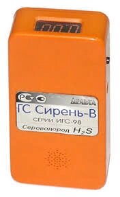 Газосигнализатор индивидуальный на сероводород Сирень-В