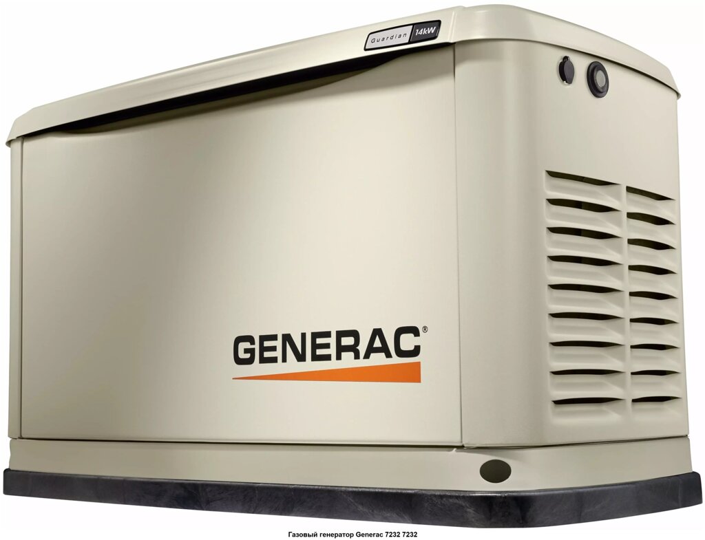 Газовый генератор Generac 7232 от компании ООО "ТЕХЦЕНТР" - фото 1