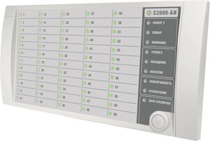 Интегрированная система 'Орион' С2000-БКИ Блок индикации и управления