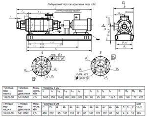 Конденсатный насос 1КС 20-50