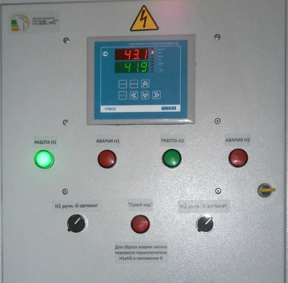 Контроллер ТРМ32 для отопления и ГВС от компании ООО "ТЕХЦЕНТР" - фото 1