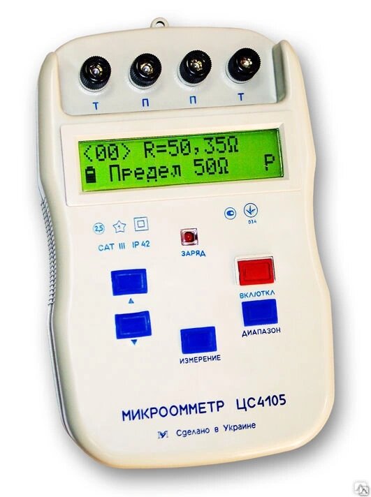 Микроомметр ЦС4105 от компании ООО "ТЕХЦЕНТР" - фото 1