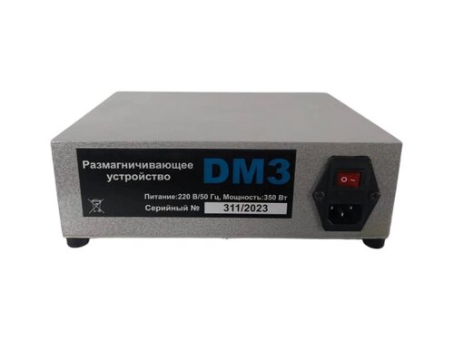 Настольный демагнитизатор DM3, 250180 мм (размагничиватель)