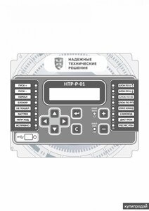 НТР-Р-01 Управление и автоматика РПН трансформатора