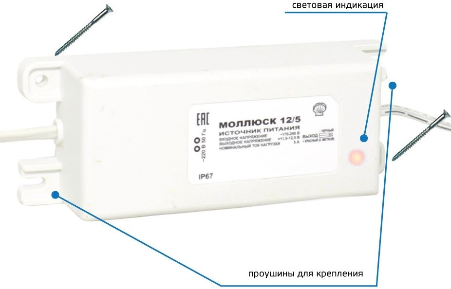 Переговорная громкоговорящяя установка Моллюск 12/5 Источник питания от компании ООО "ТЕХЦЕНТР" - фото 1