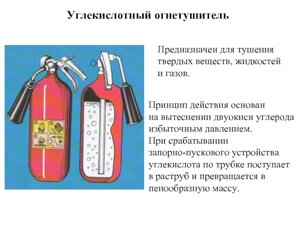 Огнетушители углекислотные -2- ВСЕ (Огнетушители углекислотные -2-ВСЕ Бриз с МРС) - Ярпожинвест